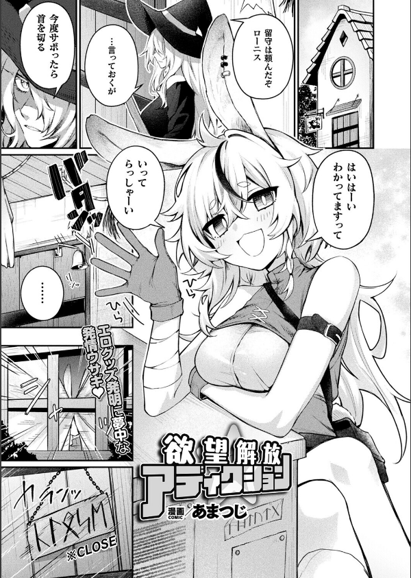コミックアンリアル Vol.118_123枚目の画像